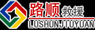淮北道路救援