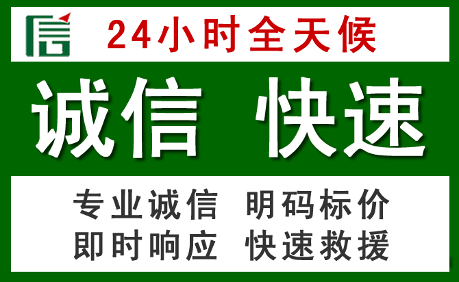 淮北汽车救援