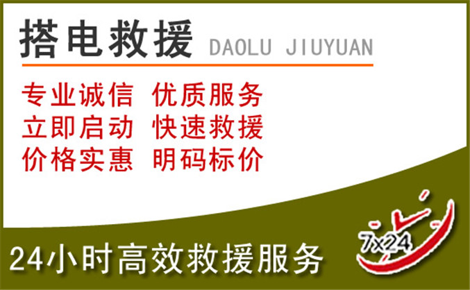 淮北汽车道路救援 淮北汽车道路救援